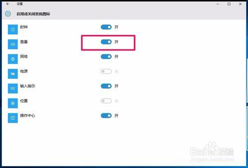 解決Win10系統工作列無音量圖示電腦無聲的方法