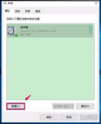 解決Win10系統工作列無音量圖示電腦無聲的方法