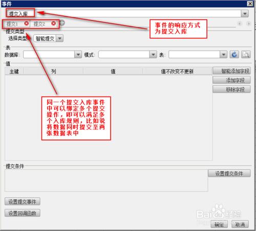 圖表（長尾）FineReport教程：[3]FR的事件