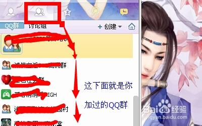教你怎麼修改QQ群的群名片