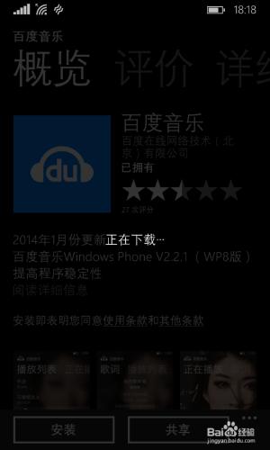 Nokia：Windowsphone怎樣下載app應用、調整磁貼