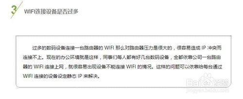 為什明明網路正常，別人能連上，自己連不上WiFi