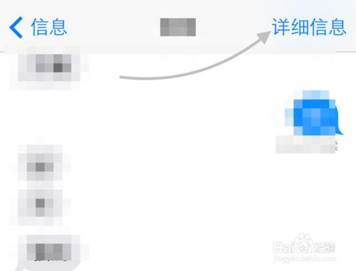 iOS8簡訊防騷擾技巧