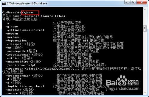 JAVA程式設計環境的配置