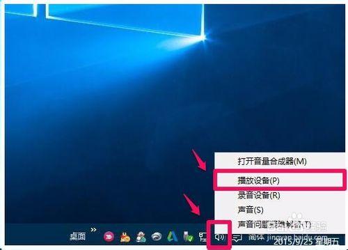 解決Win10系統工作列無音量圖示電腦無聲的方法