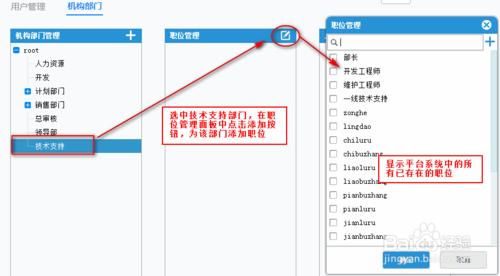 資料統計分析軟體如何手動新增使用者角色