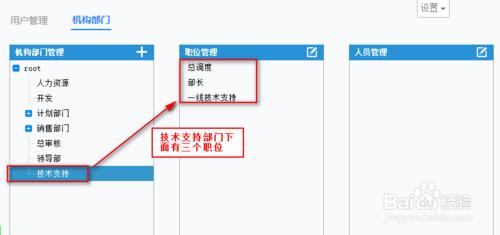 資料統計分析軟體如何手動新增使用者角色