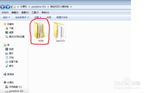 萌戰無雙版san11安裝與應用配置教程。