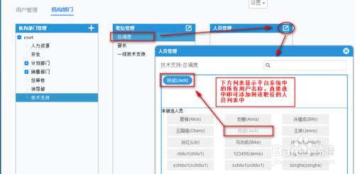 資料統計分析軟體如何手動新增使用者角色