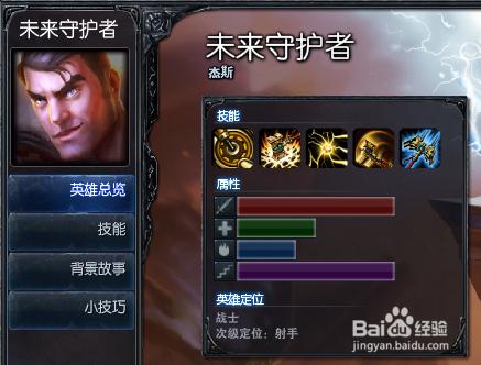 英雄聯盟LOL周免人物出裝：[3]2014年2月21日