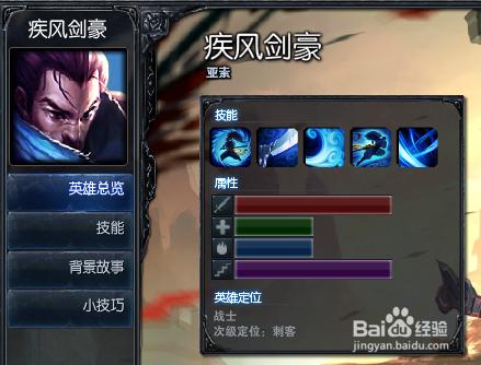 英雄聯盟LOL周免人物出裝：[3]2014年2月21日