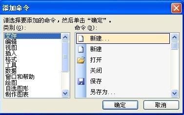 Excel表格常用技巧—選單欄和工具欄設定