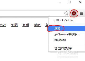 瀏覽器安裝了ublock外掛還是遮蔽不了廣告怎麼辦