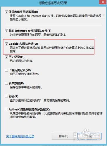 網際網路時代如何保護自己的隱私