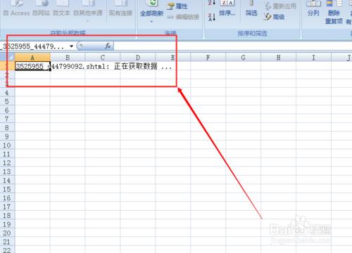Excel 2007如何從網頁中匯入資料？