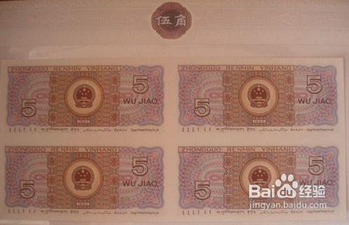 第四套人民幣連體鈔的收藏價值何以體現？