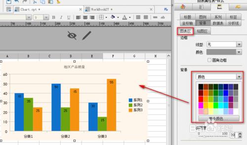 使用報表控制元件時如何設定圖表的背景