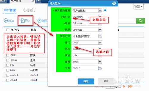 資料統計分析軟體如何手動新增使用者角色