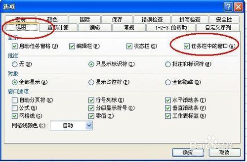 Excel表格常用技巧—選單欄和工具欄設定