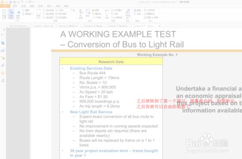 如何使用word13自帶的截圖功能