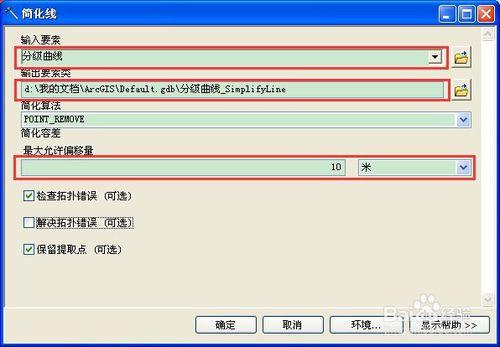 arcgis軟體應用：批量線折點刪除