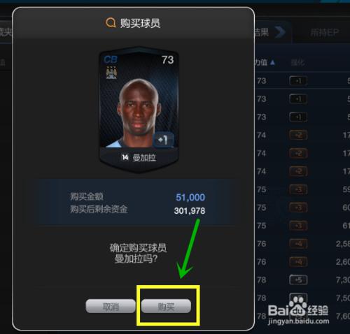 FIFA Online 3如何通過活動獲得巨星值兌換禮包