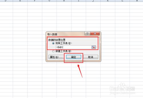 Excel 2007如何從網頁中匯入資料？