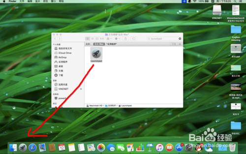 Macbook桌面Duck中launchpad圖示消失怎麼辦？