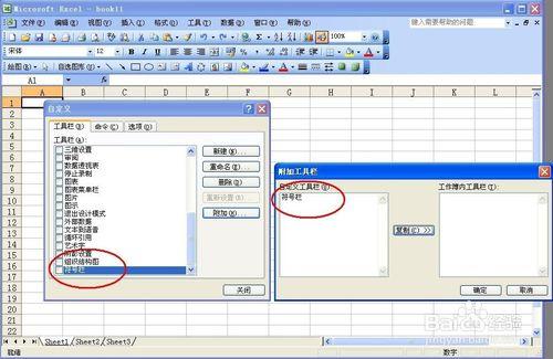 Excel表格常用技巧—選單欄和工具欄設定