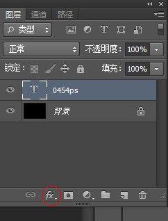 Photoshop中使用描邊與智慧物件