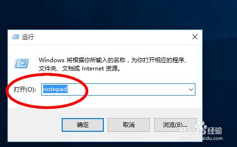 win10怎樣開啟記事本