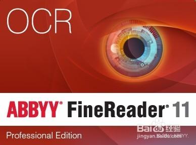 PDF文件好幫手ABBYY FineReader V11中文版詳解