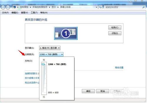 win7螢幕解析度怎麼調,win7怎麼設定螢幕解析度