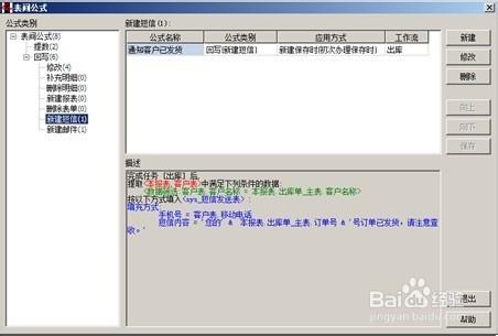 勤哲excel教程：[4]利用電子郵件