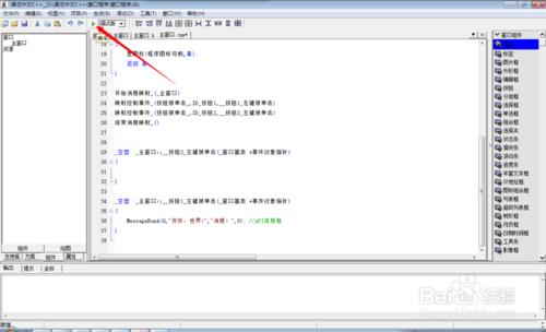 母語程式設計之：鼎龍中文C++程式設計案例1_hello word!