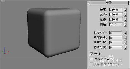 利用3dmax2014製作透明的冰塊