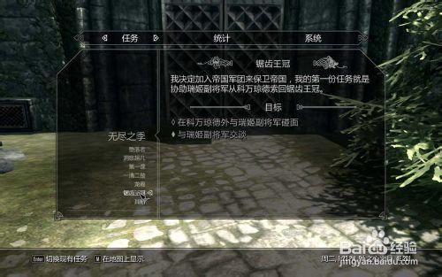 上古卷軸5：Skyrim：[18]鋸齒王冠烏金爪