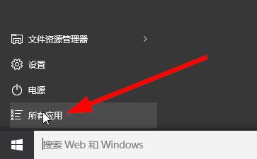 win10怎樣開啟記事本