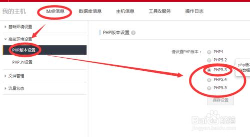 【怎麼升級PHP】使網站執行更快！