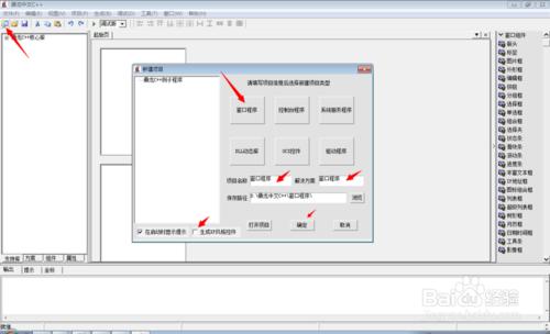 母語程式設計之：鼎龍中文C++程式設計案例1_hello word!