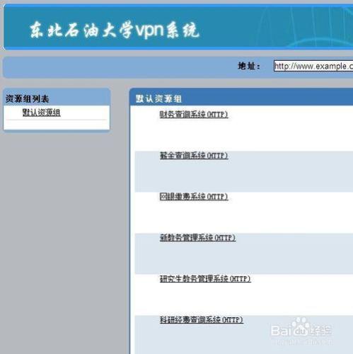 東北石油大學新教務系統使用幫助及注意事項