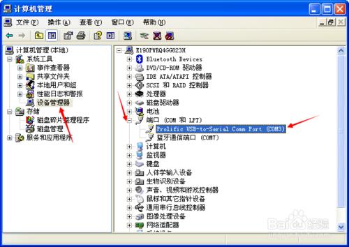 如何使用串列埠工具觀測串列埠輸出資料