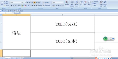 CODE函式的使用方法