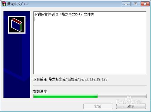 母語程式設計之：鼎龍中文C++程式設計案例1_hello word!