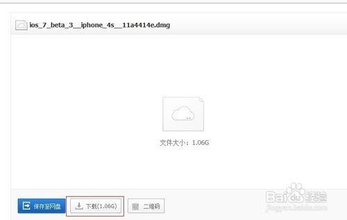 ios7 beta2和beta3的區別 ios7測試版下載地址