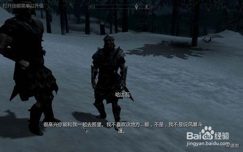 上古卷軸5：Skyrim：[18]鋸齒王冠烏金爪