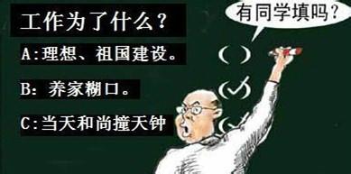 如何把工作做好