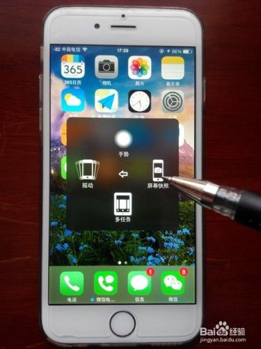 蘋果手機怎麼截圖 iPhone6如何快速截圖