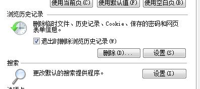 瀏覽器痕跡怎麼刪除？或者不留痕跡？