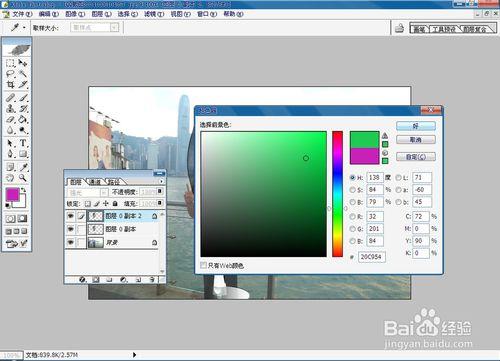 解密王煥升影視用PS8.0製作玻璃透視效果技術